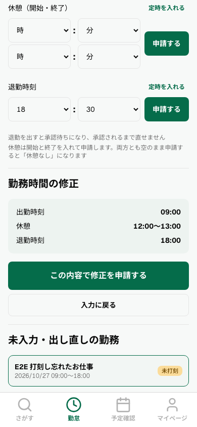 内容の確認